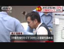 「行動知りたくて・・・」好きな女性の車をGPSで監視か