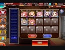 魔神アガレス降臨Lv10☆3　看板娘(？)編制で