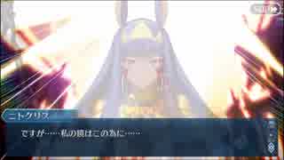 【実況】今更ながらFate/Grand Orderを初プレイする！162