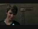 【実況】人間の性【Detroit Become Human】＃9