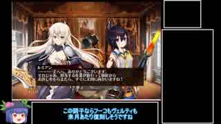 【ゆっくり実況】白の帝国の千年戦争アダマス　part4