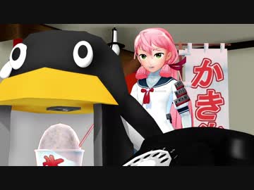 失敗ペンギンかき氷機と【MMD艦これ】