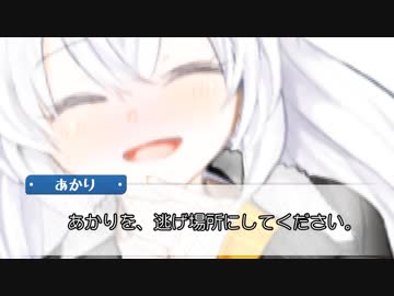 あかりんが密室で3分間励まして癒してくれる動画/完全単発