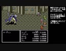 【FF4】ヤン生存ルートEx1【64階層バグ利用】