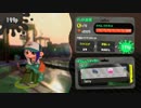 スプラトゥーン２　ぶち当てろ！！カタパの操縦席狙う一点！