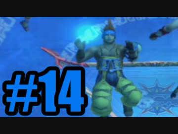 【実況】死闘！ルカ＝ゴワーズ！！編【FF10】#14