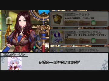 【シノビガミ】シナリオタイトルの途中だがワイバーンの群れだ！　第四話【実卓リプレイ】