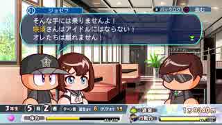 #11(2/2) 【パワプロサクセス】 伝説よ再び……。20年越しの夢を果たせ！五竜郭高校編