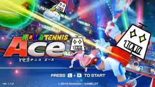 陽キャの象徴「テニス」を陰キャがプレイする【マリオテニスACE Part1】