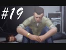 誤解しててすまんよ... -Life is strange- #19