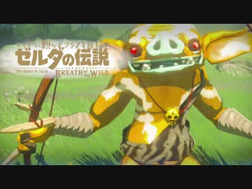 【実況】マップに頼らずクリアを目指すゼルダの伝説ブレスオブザワイルド＃４９
