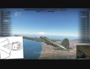 フリッツXたのしい
