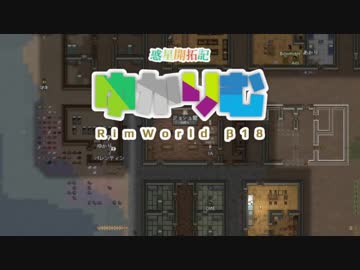 【RimWorld】惑星開拓記 ゆかりむ その１５