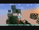 【VOICEROID実況プレイ】琴葉葵が気だるげにSkyCollectするだけ　Part1【MineCraft】
