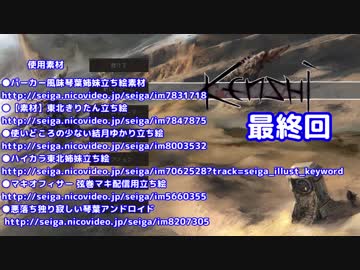 不幸村 のんびりkenshi 最終回