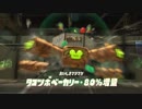 [Oc05]Splatoon2オクトエキスパンション実況Part5