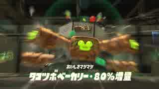 [Oc05]Splatoon2オクトエキスパンション実況Part5