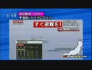 2016年11月22日福島県沖の地震（東日本大震災とは別の地震）。