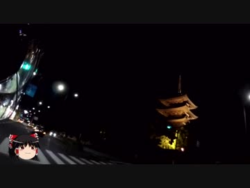 【第四回】夜の京都の市街を走ってみた