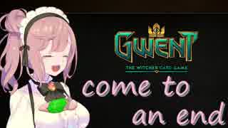 【GWENT】さとうささら？のグウェント紀行　最終巻【Cevio】