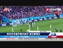 中国のテレビ局、W杯ニュースで問題発言！？