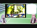 【最強チームを結成せよ！】茜と葵の琴葉テニス対決【VOICEROID実況】