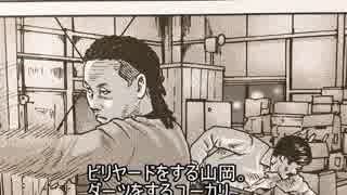 ザ・ファブル174話「戯れる男…。」のネタバレ画像！