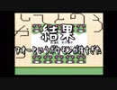 【ポケモン金銀】～あの頃に戻りたいなんて、人は言う編～【最終回】
