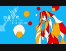 【初音ミク】四色定理【オリジナル】