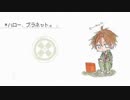 【人力刀剣乱舞】*ハロー、プラネット。【御手杵】