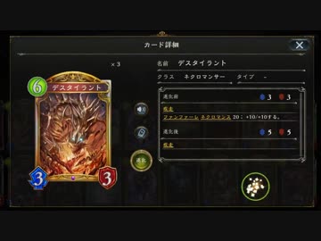 【シャドバ】最果てのタイラント