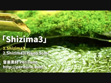 【無料フリーBGM】Shizima3 / ピアノの静謐な和風曲