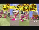 【パワプロアプリ】チャレスタのゴール演出が面白い！【チャレンジスタジアム】