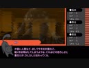 【クトゥルフ神話TRPG】閉じられた夢～第五話【ゆっくりTRPG】