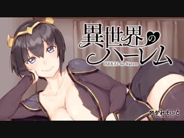 【ASMR】異世界で耳かき３【イヤホン推奨】
