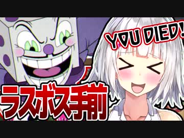 【ラスボス手前】カジノボスが鬼畜すぎる件！！！【CUPHEADパート11】