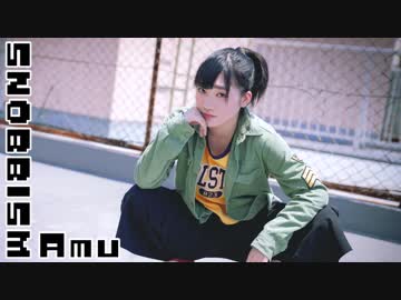 【AMU】SNOBBISM 踊ってみた【7周年オリジナル振付】