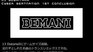 BEMANI 20周年記念mix -trance-