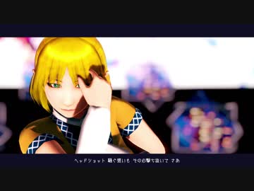 【MikuMikuDance】ドラマツルギー