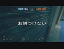 【実況】FPSやったことないけどR6S買った #18