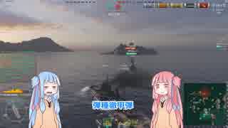 【WoWS】軍艦は民俗学的夢を見るか？part.9【琴葉姉妹】