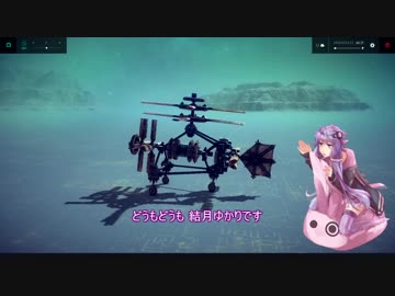 【Besiege】単発？ オートジャイロなら作れました【VOICEROID】