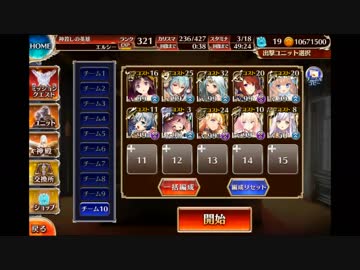 アガレスLv15　ヒーラー系なし・トークンなし