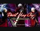 【実況】デビルメイクライをやってみよう mission1【PS4】