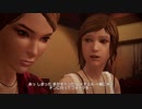 1日１場面！ライフイズストレンジ ビフォアザストームを実況プレイpart19-2
