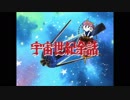 ホモと見る「宇宙世紀余話」