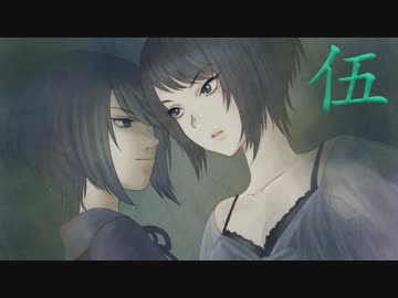 ３人の少女が離島探検【零～月蝕の仮面】Ｐａｒｔ５