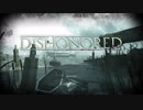 [実況なし]DISHONORED #1 -我、復讐に命捧げん-