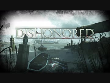 [実況なし]DISHONORED #1 -我、復讐に命捧げん-