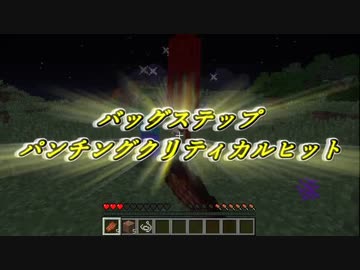 実況[Minecraft]　素手縛りでウィザーを倒す part8 後編